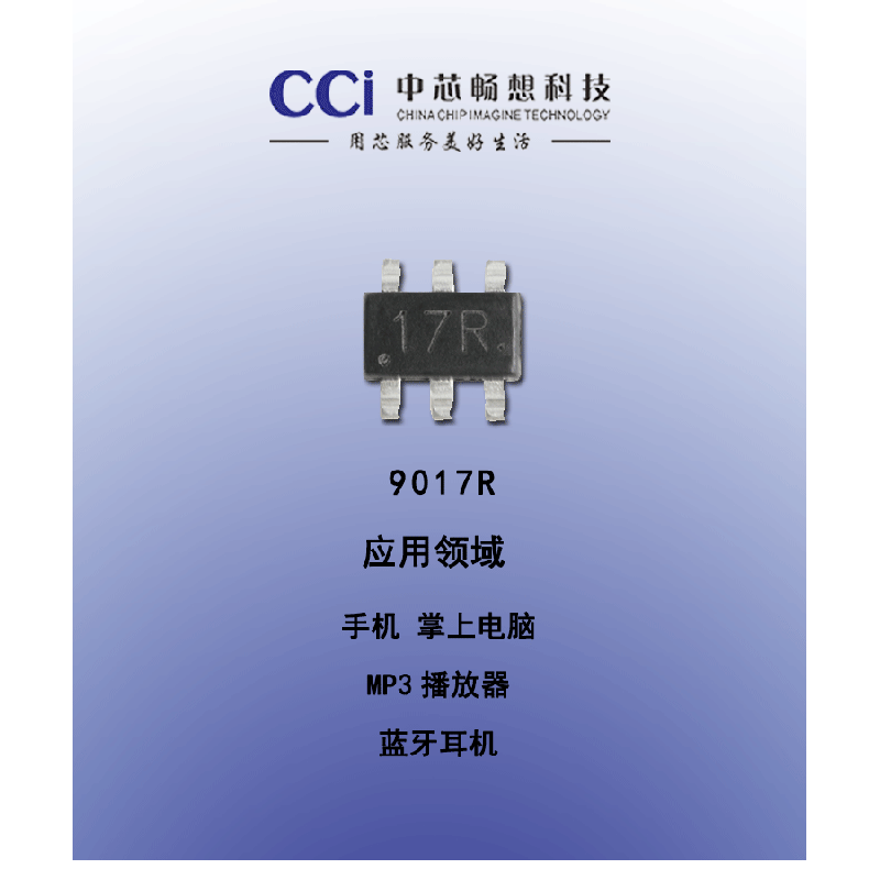 9017R - Constant Current Charging Management Chip