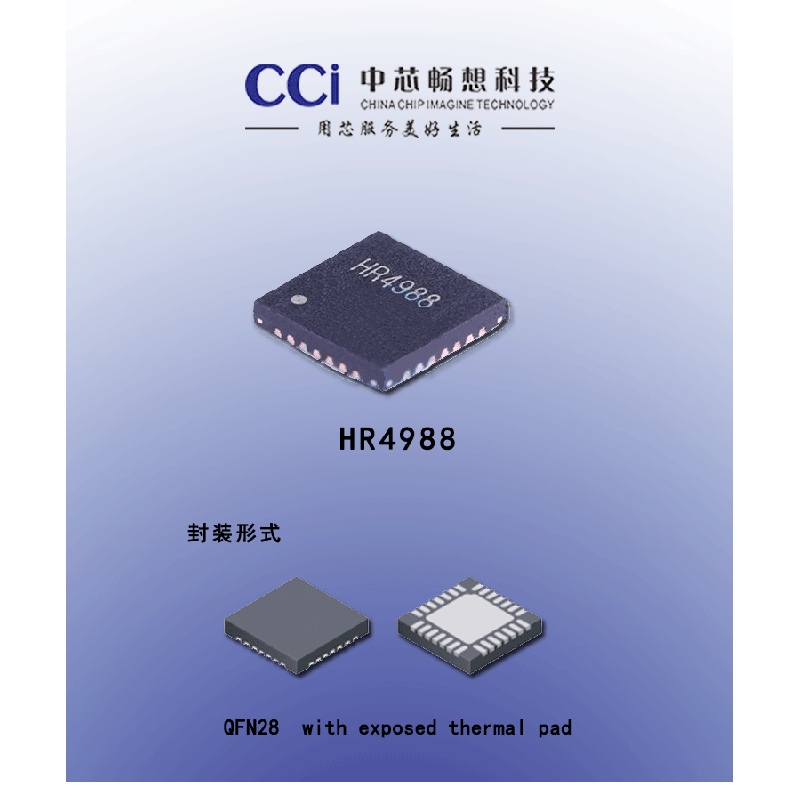 HR4988-微步电机驱动器