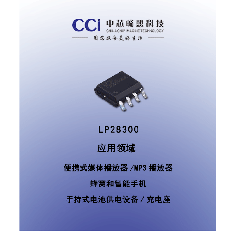 LP28300 -2A switch charging