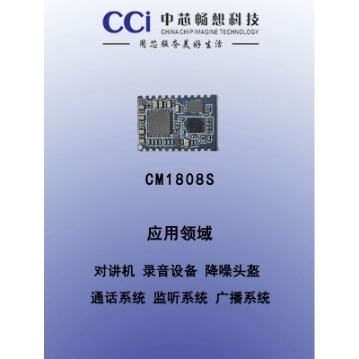  CM1808S 