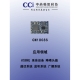 Noise Reduction Module Chip CM1808S 